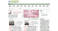 Desktop Screenshot of jyld888.com